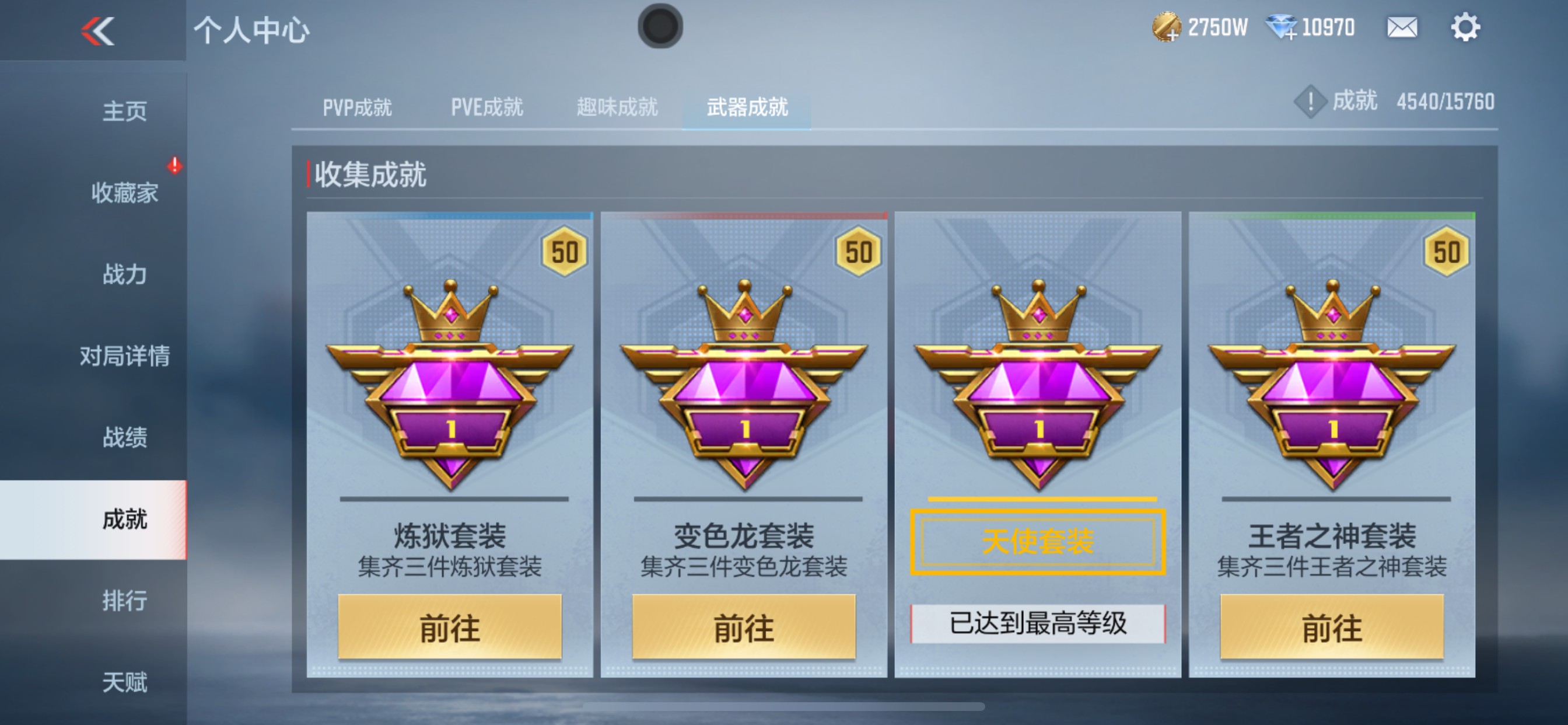 CFMHG49052枪战王者账号详情图92