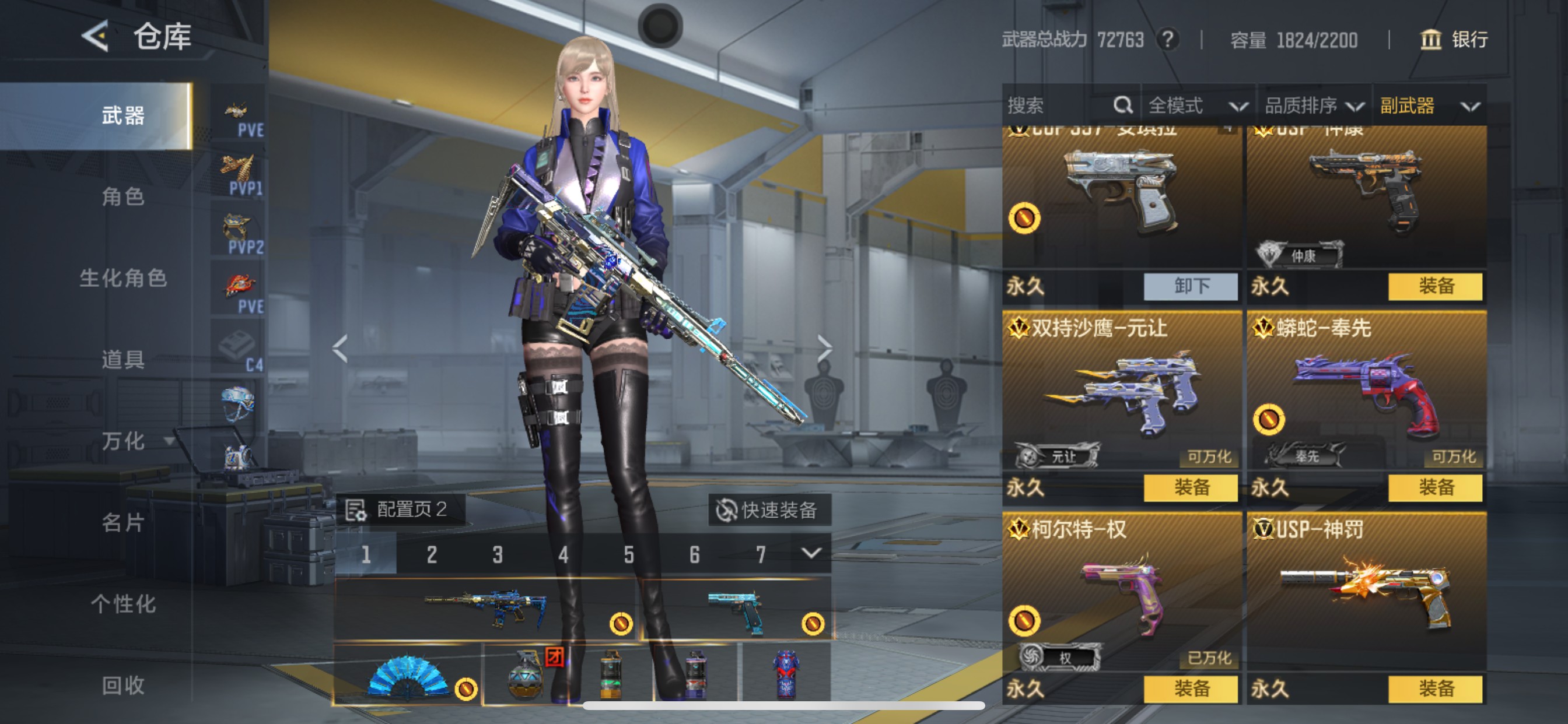 CFMHG49058枪战王者账号详情图31