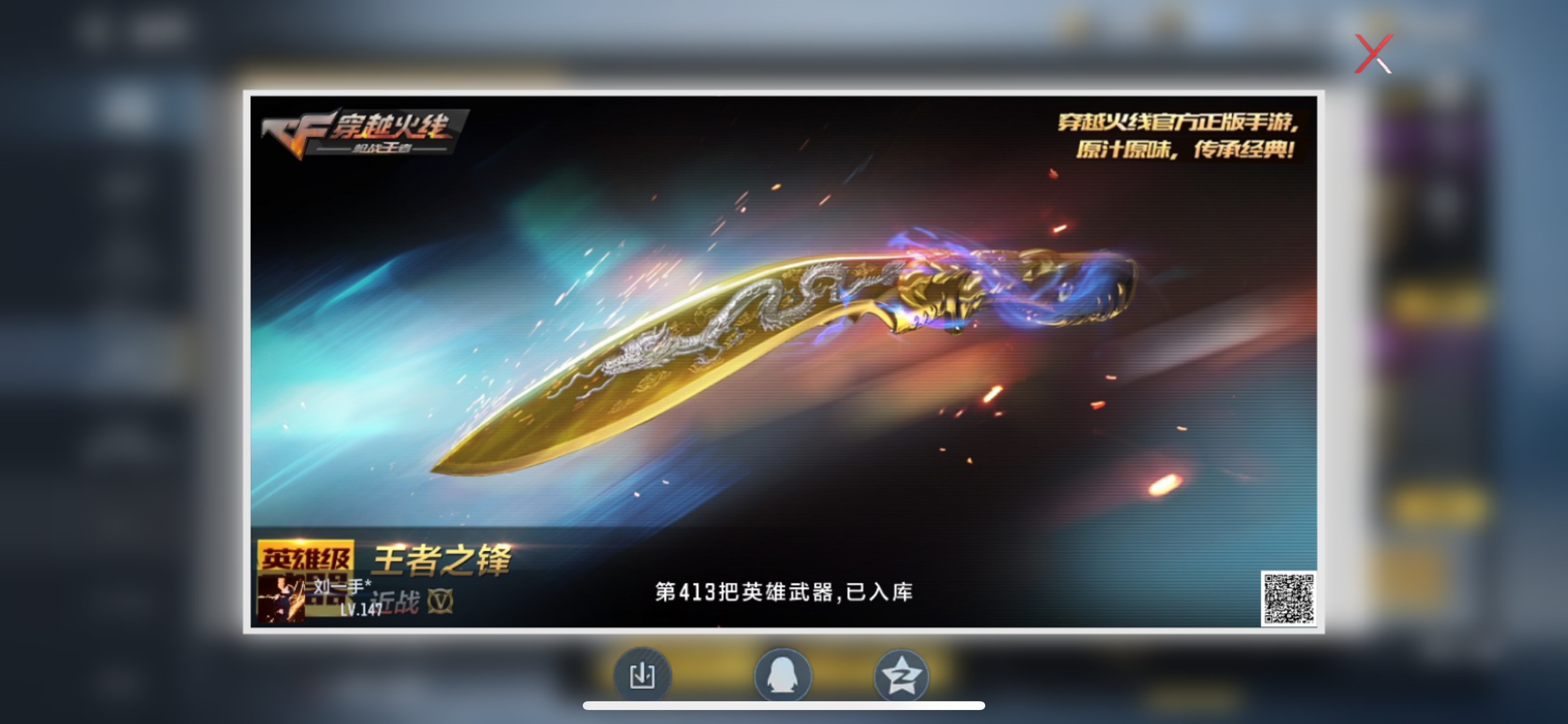 CFMHG49058枪战王者账号详情图76