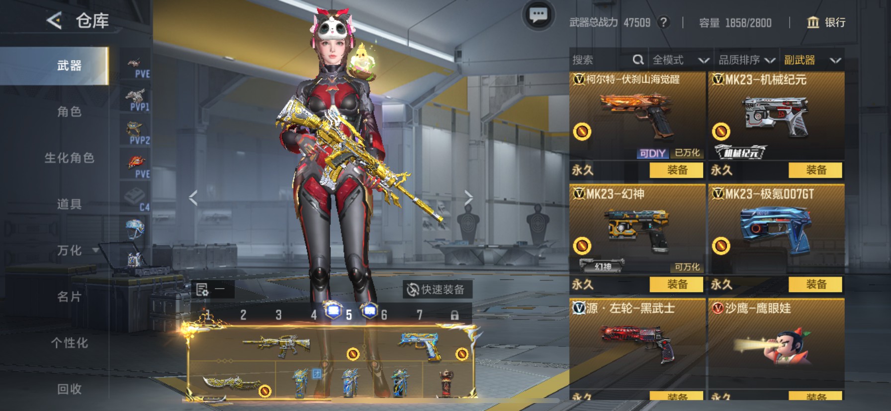 CFMHG49119枪战王者账号详情图38