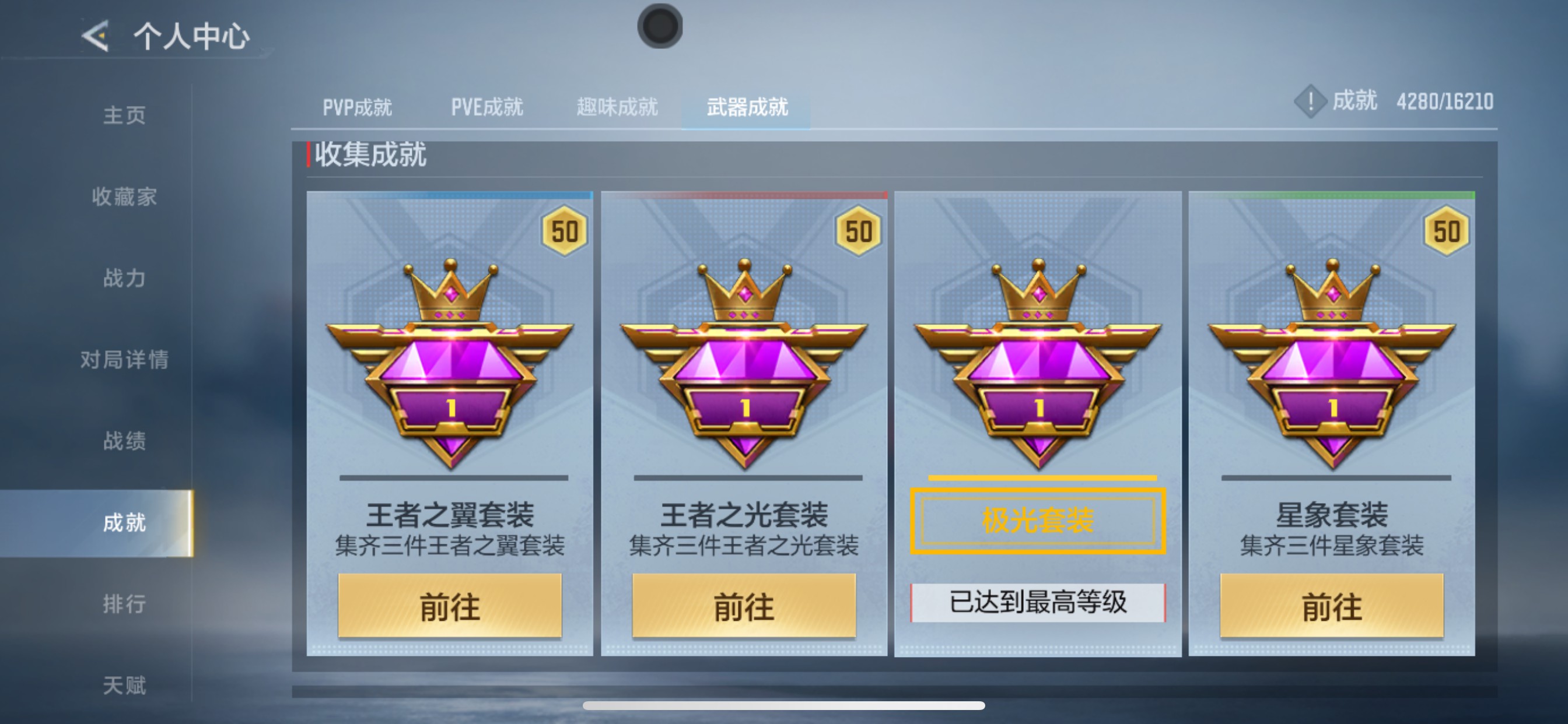 CFMHG49139枪战王者账号详情图68