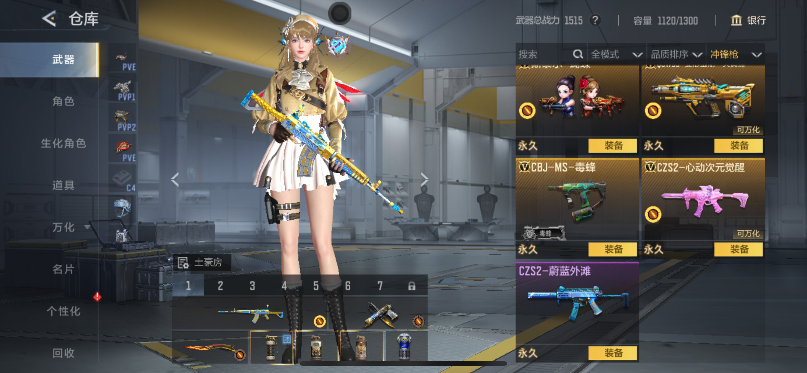 CFMHG49130枪战王者账号详情图35