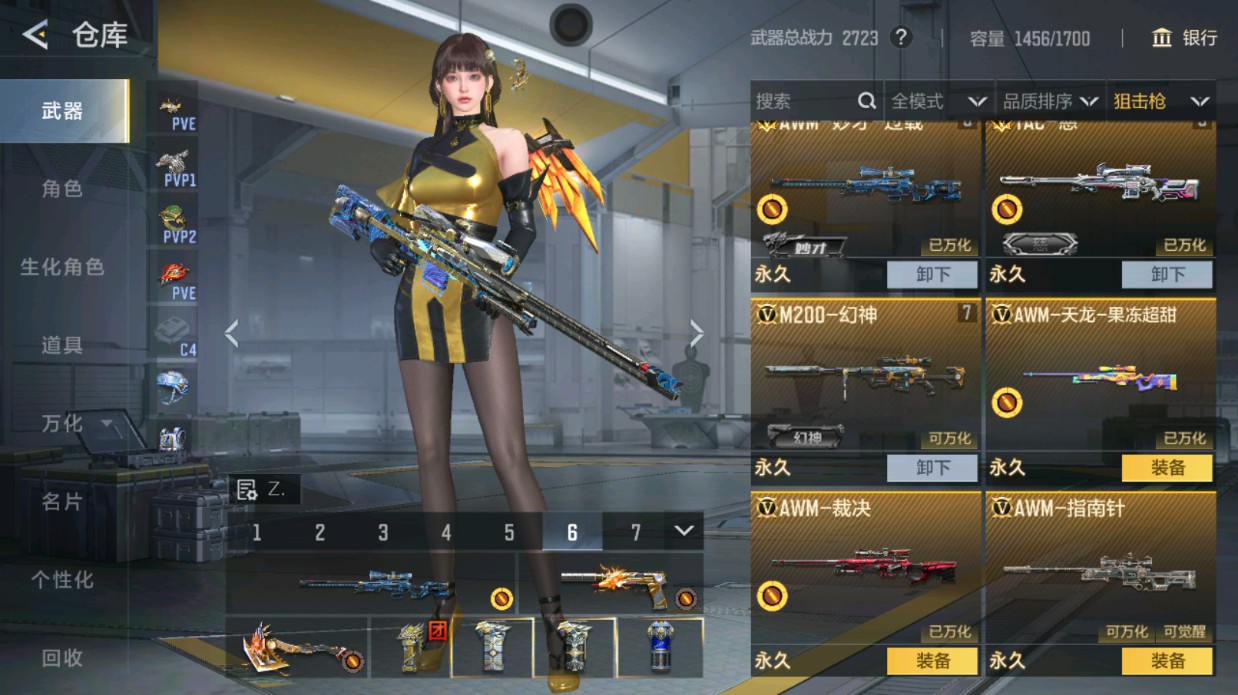 CFMHG48991枪战王者账号详情图24