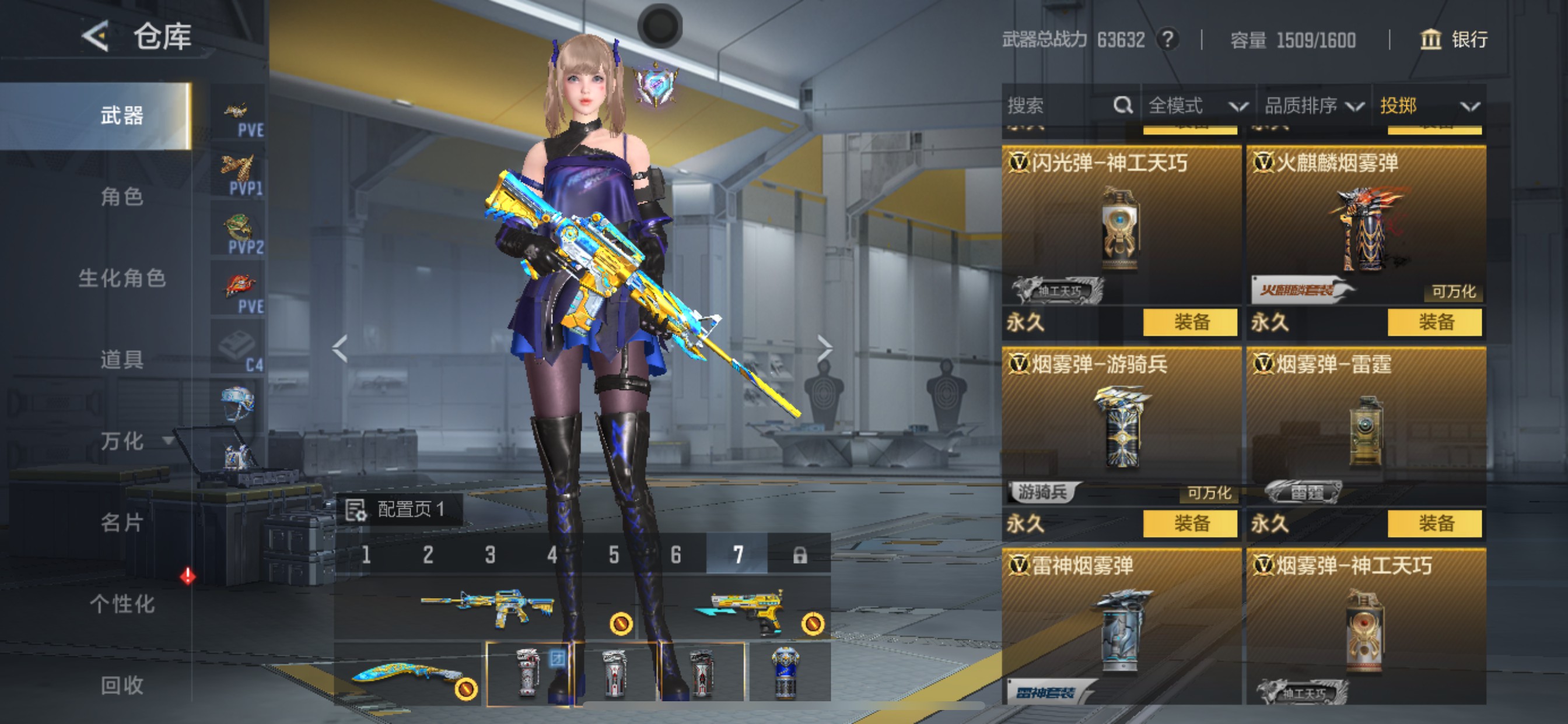 CFMHG49110枪战王者账号详情图39