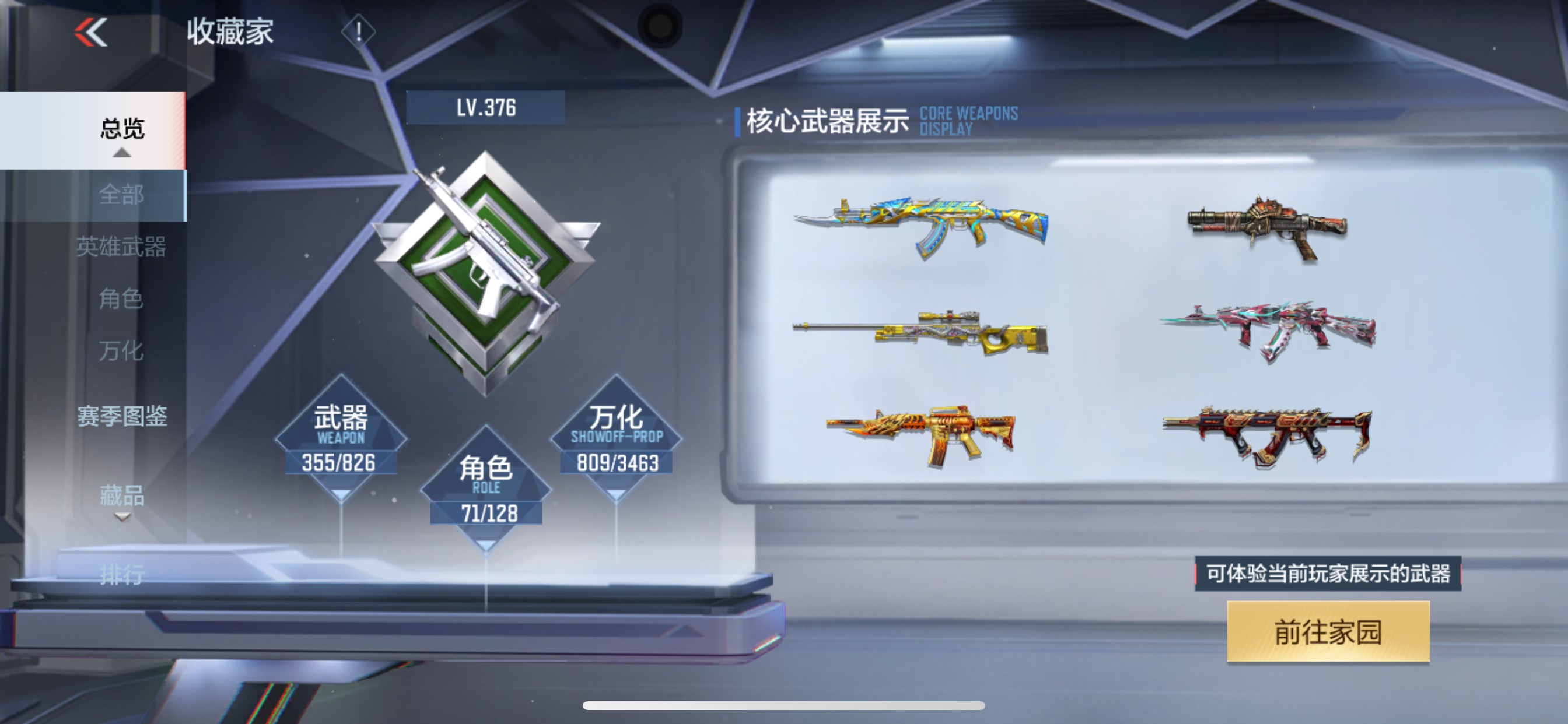 CFMHG49139枪战王者账号详情图65