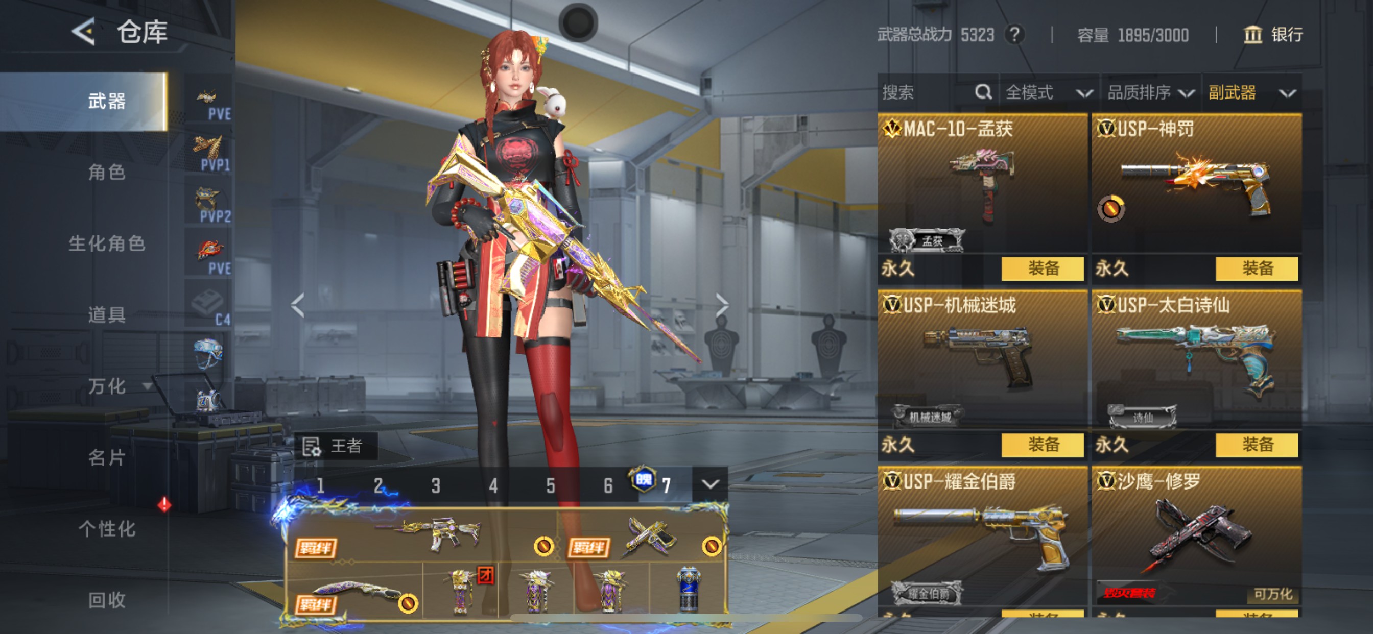 CFMHG49052枪战王者账号详情图48