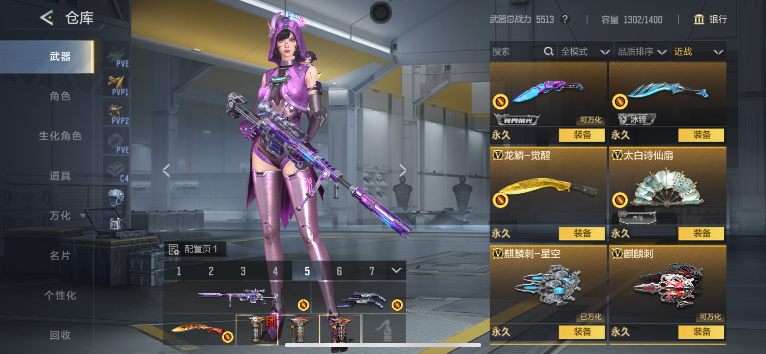 CFMHG49039枪战王者账号详情图30