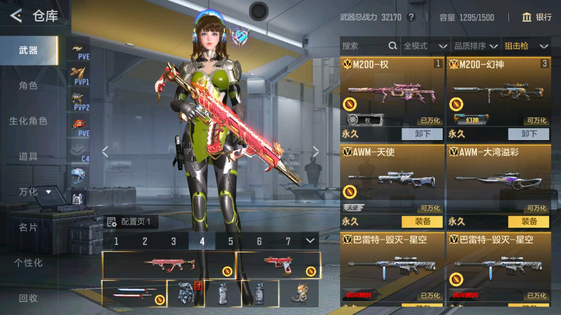 CFMHG48916枪战王者账号详情图13