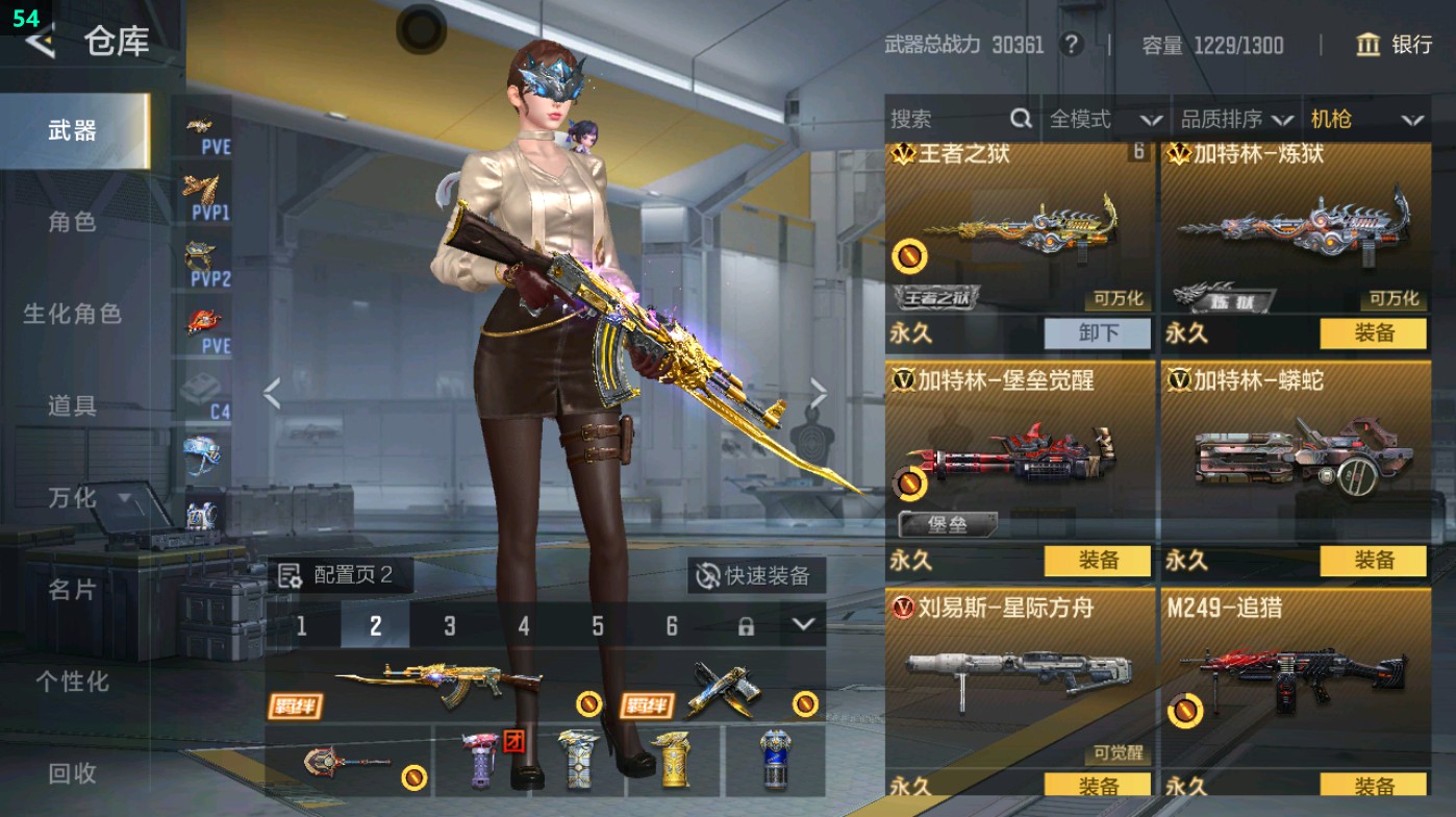 CFMHG48928枪战王者账号详情图22