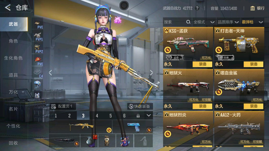 CFMHG48934枪战王者账号详情图24