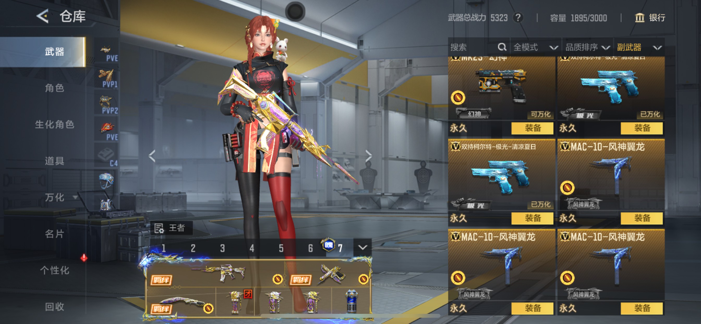 CFMHG49052枪战王者账号详情图53