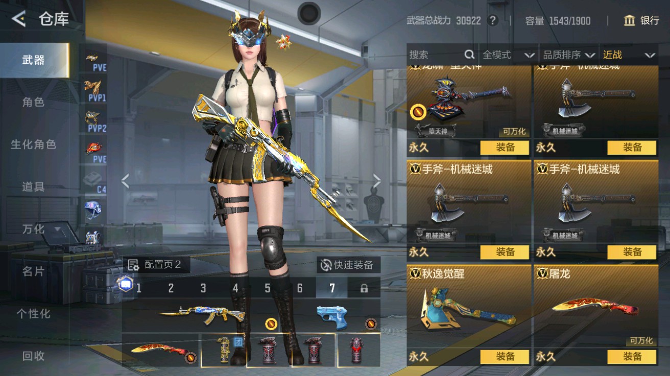 CFMHG49017枪战王者账号详情图21