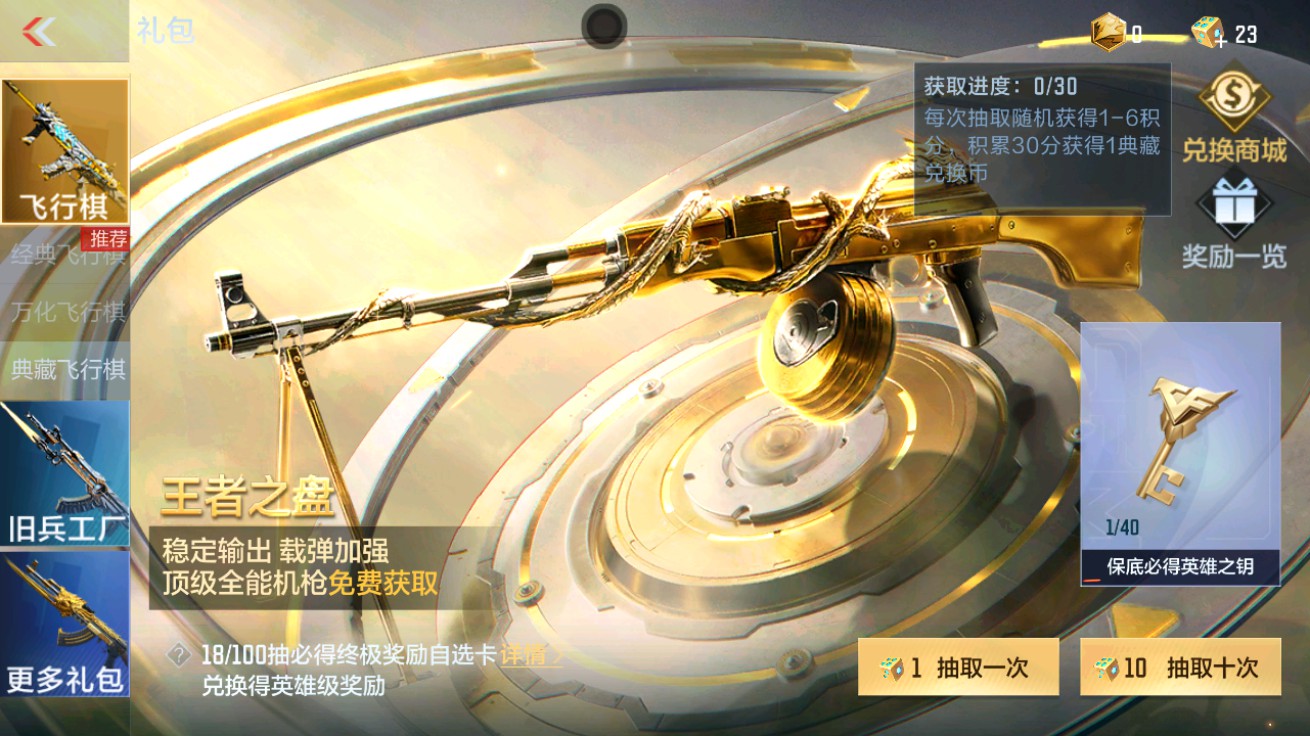 CFMHG48940枪战王者账号详情图94