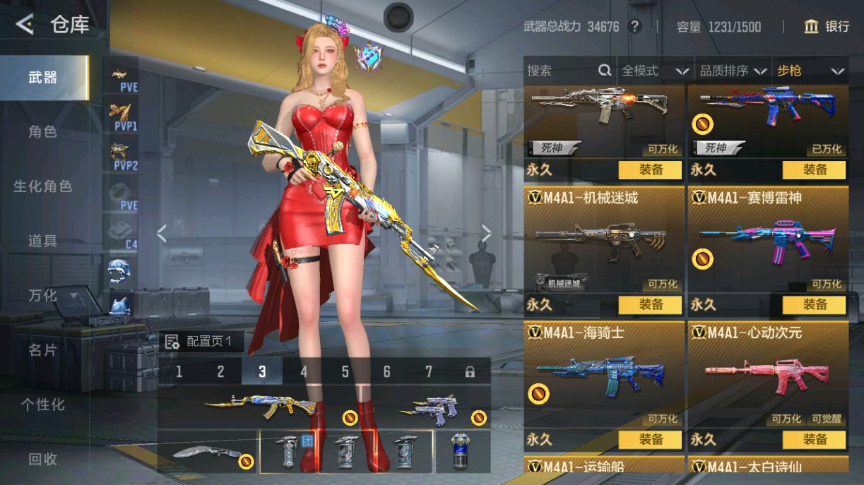 CFMHG49020枪战王者账号详情图5