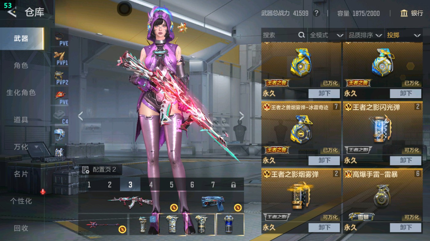 CFMHG49013枪战王者账号详情图57