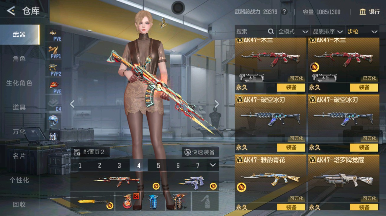 CFMHG48932枪战王者账号详情图6