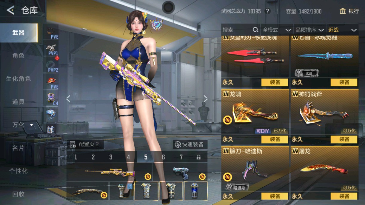 CFMHG49009枪战王者账号详情图22