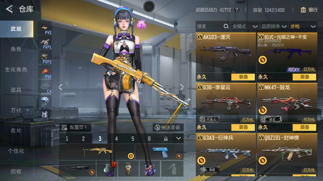 CFMHG48934枪战王者账号详情图9