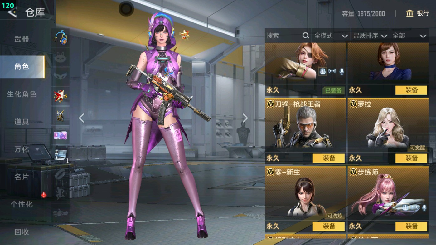 CFMHG49013枪战王者账号详情图9