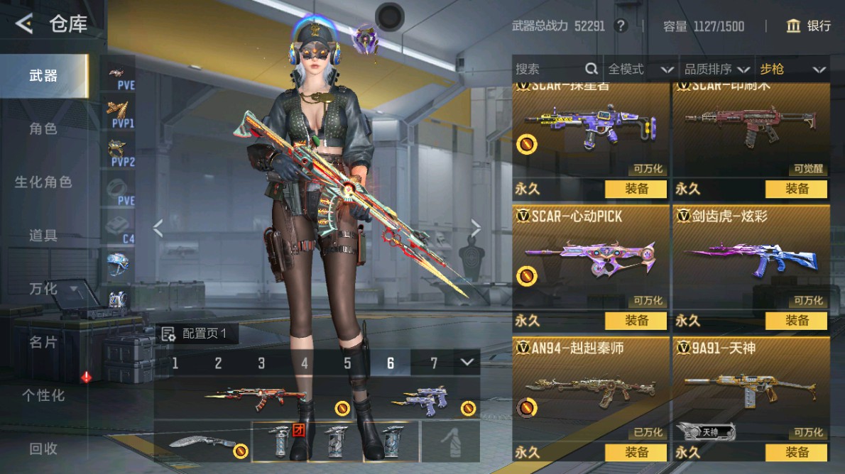 CFMHG48958枪战王者账号详情图8