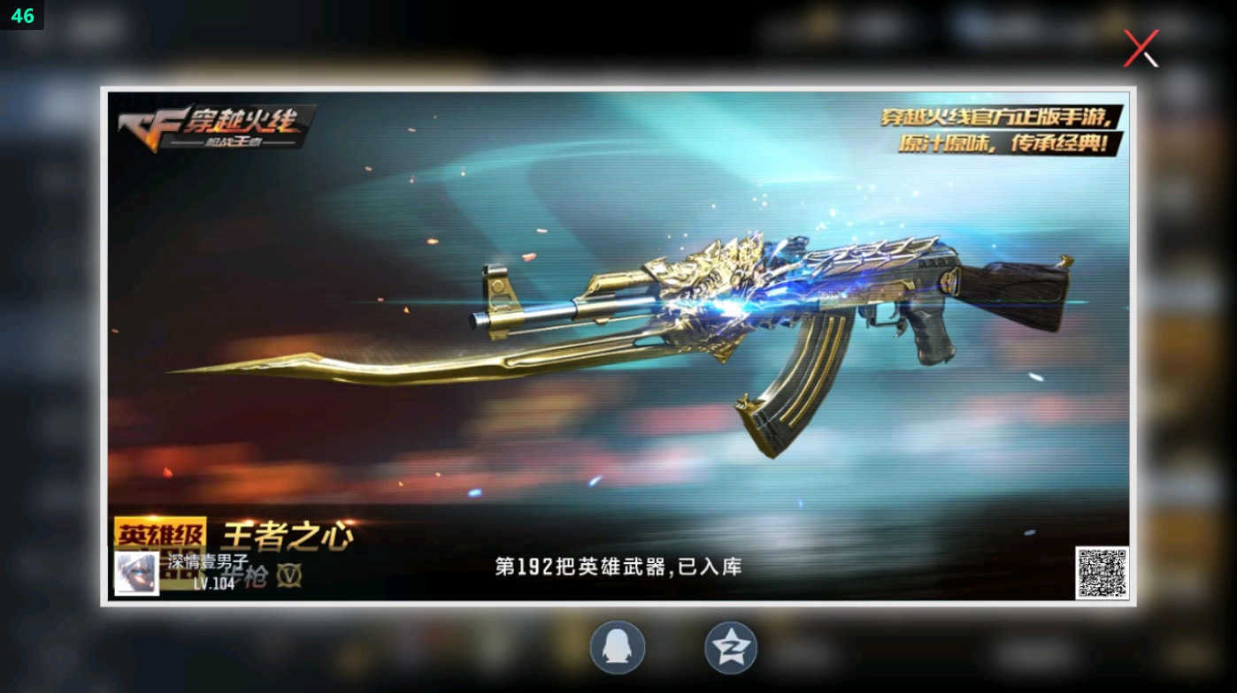 CFMHG48928枪战王者账号详情图66