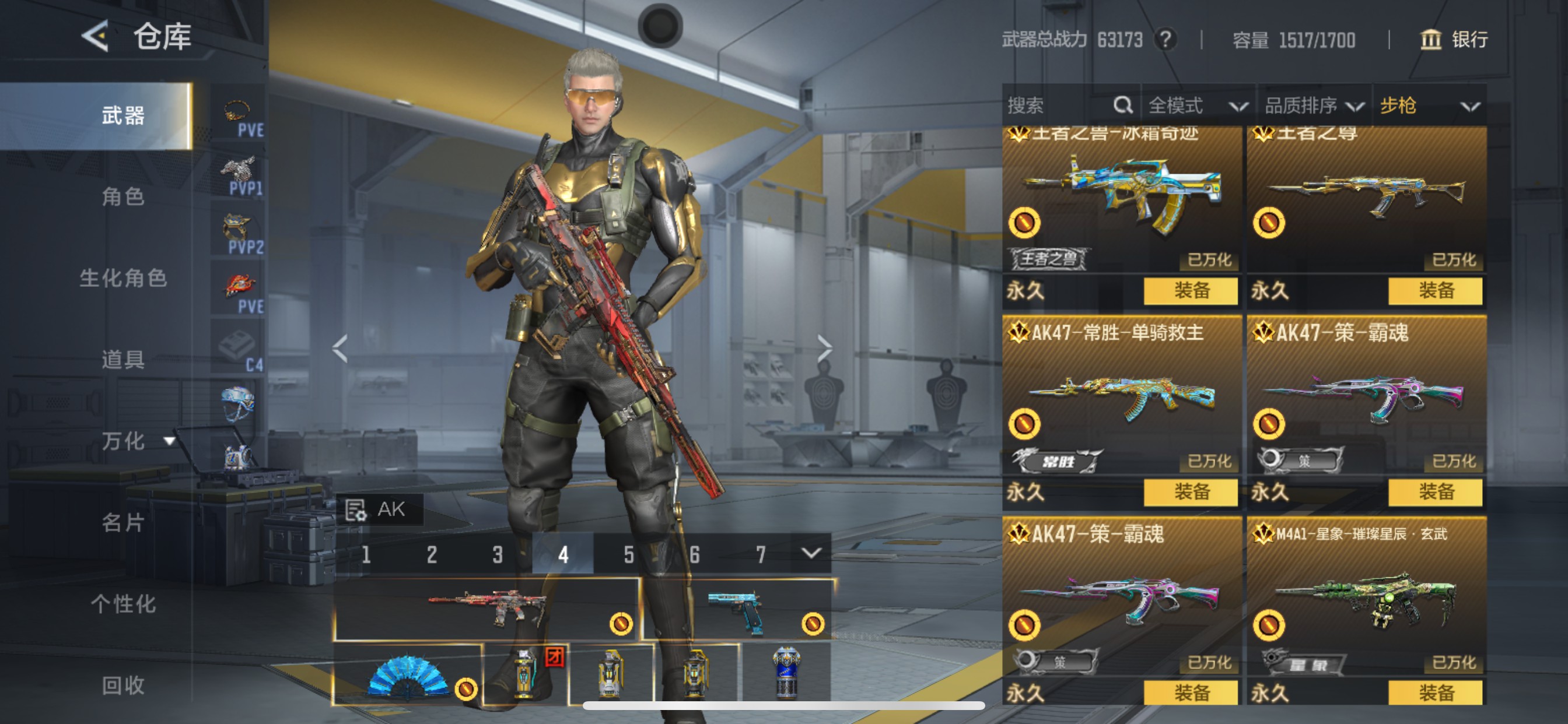 CFMHG49048枪战王者账号详情图4