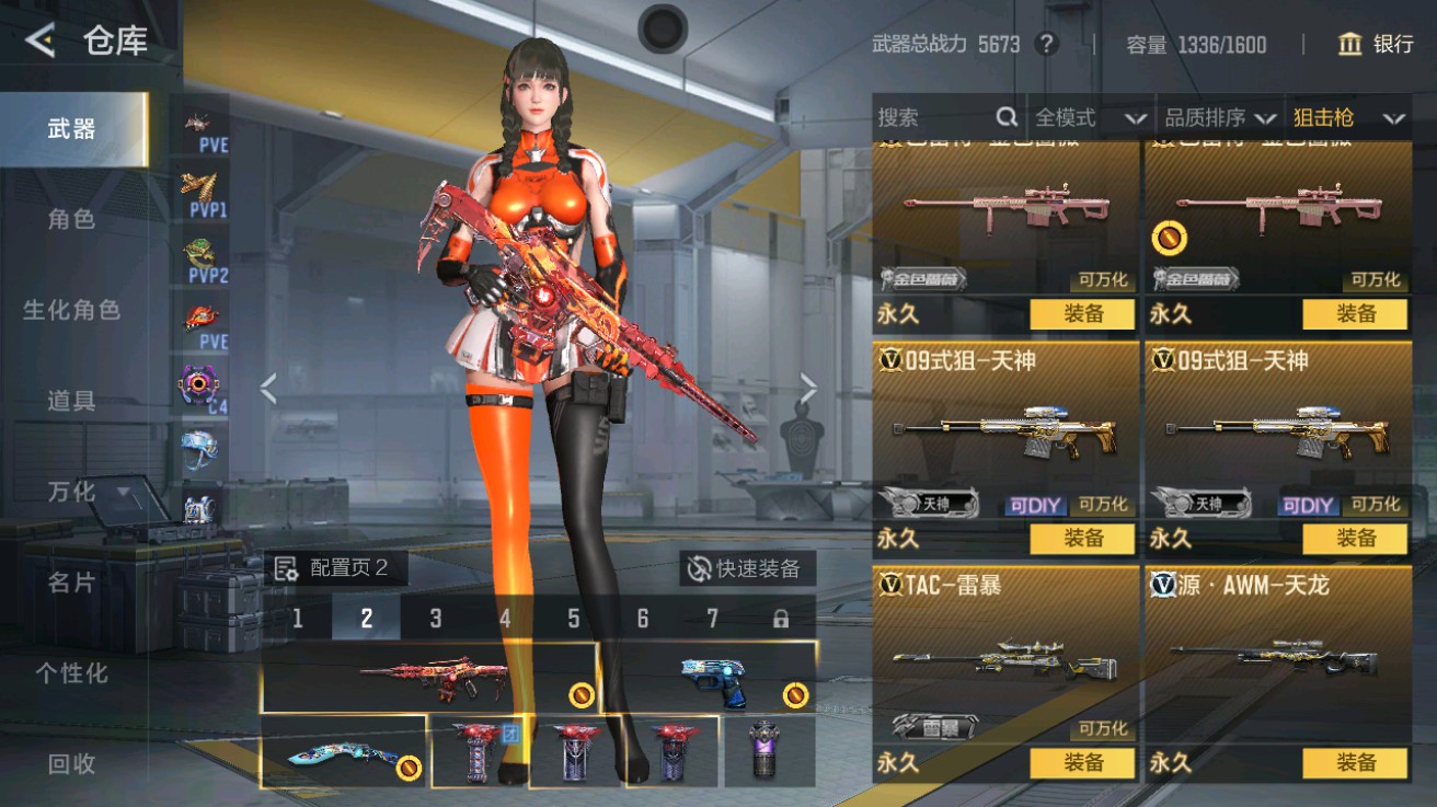 CFMHG49014枪战王者账号详情图15