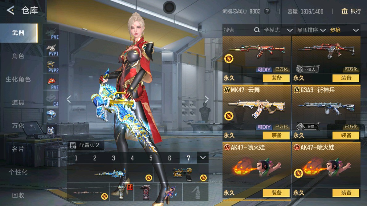 CFMHG48971枪战王者账号详情图6