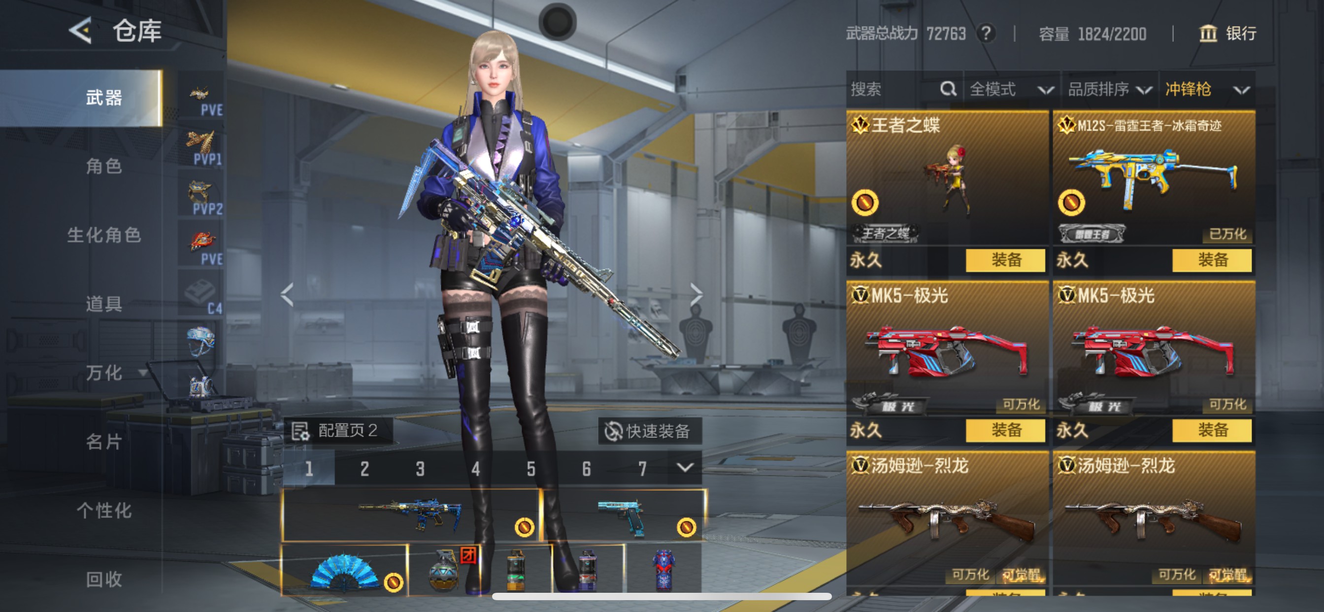 CFMHG49058枪战王者账号详情图41