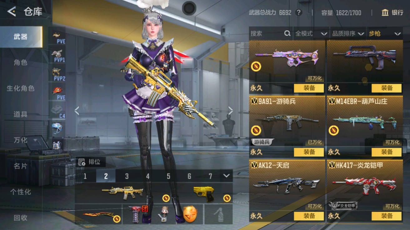 CFMHG48965枪战王者账号详情图9