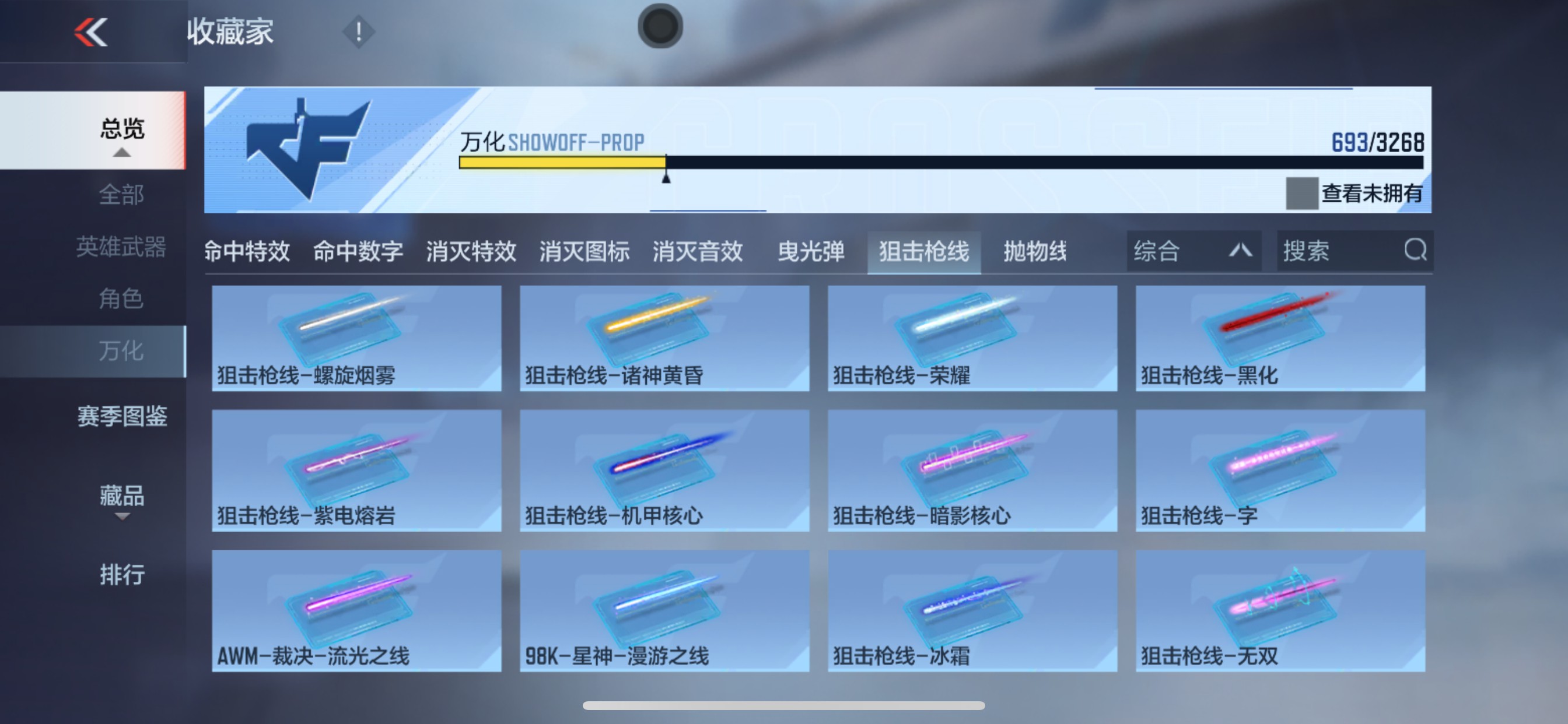 CFMHG49060枪战王者账号详情图80