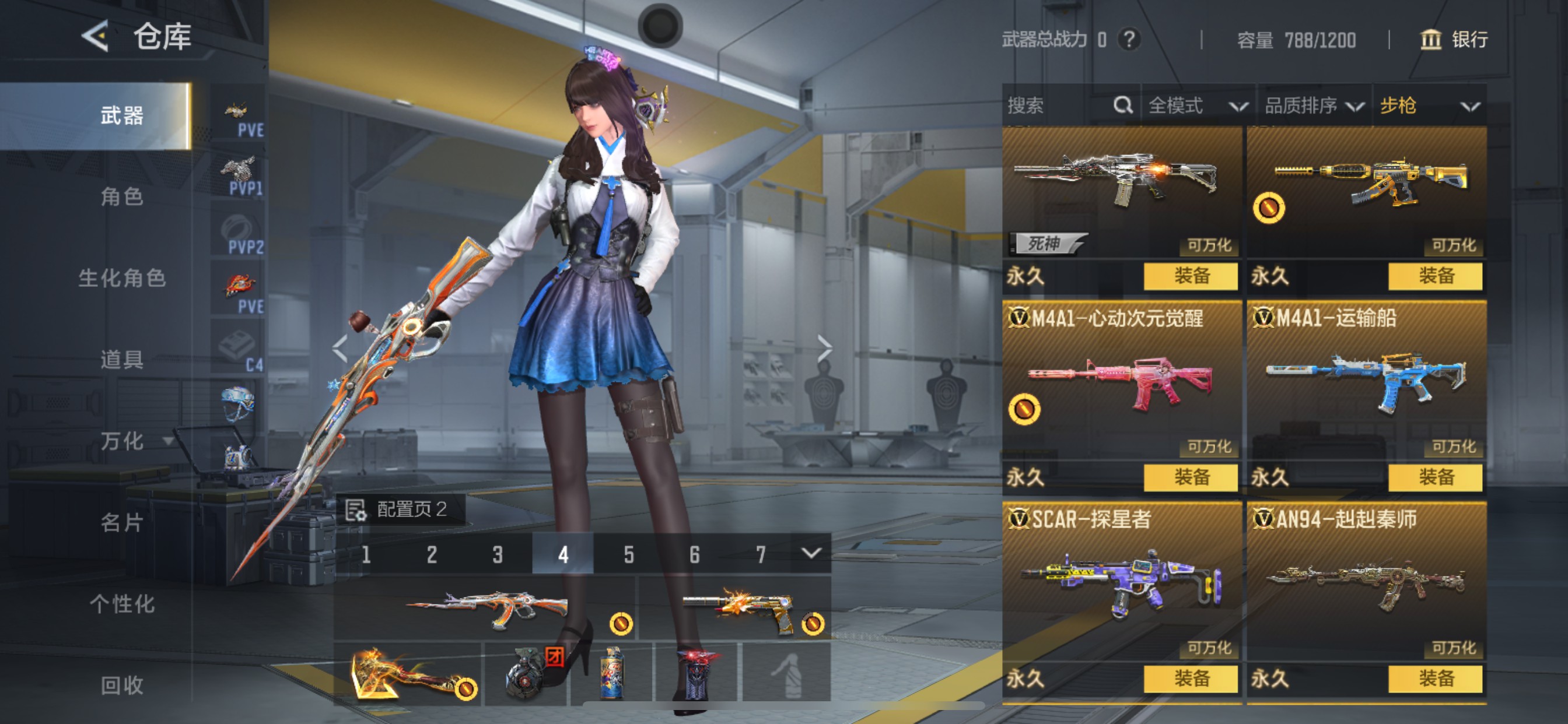 CFMHG49051枪战王者账号详情图7