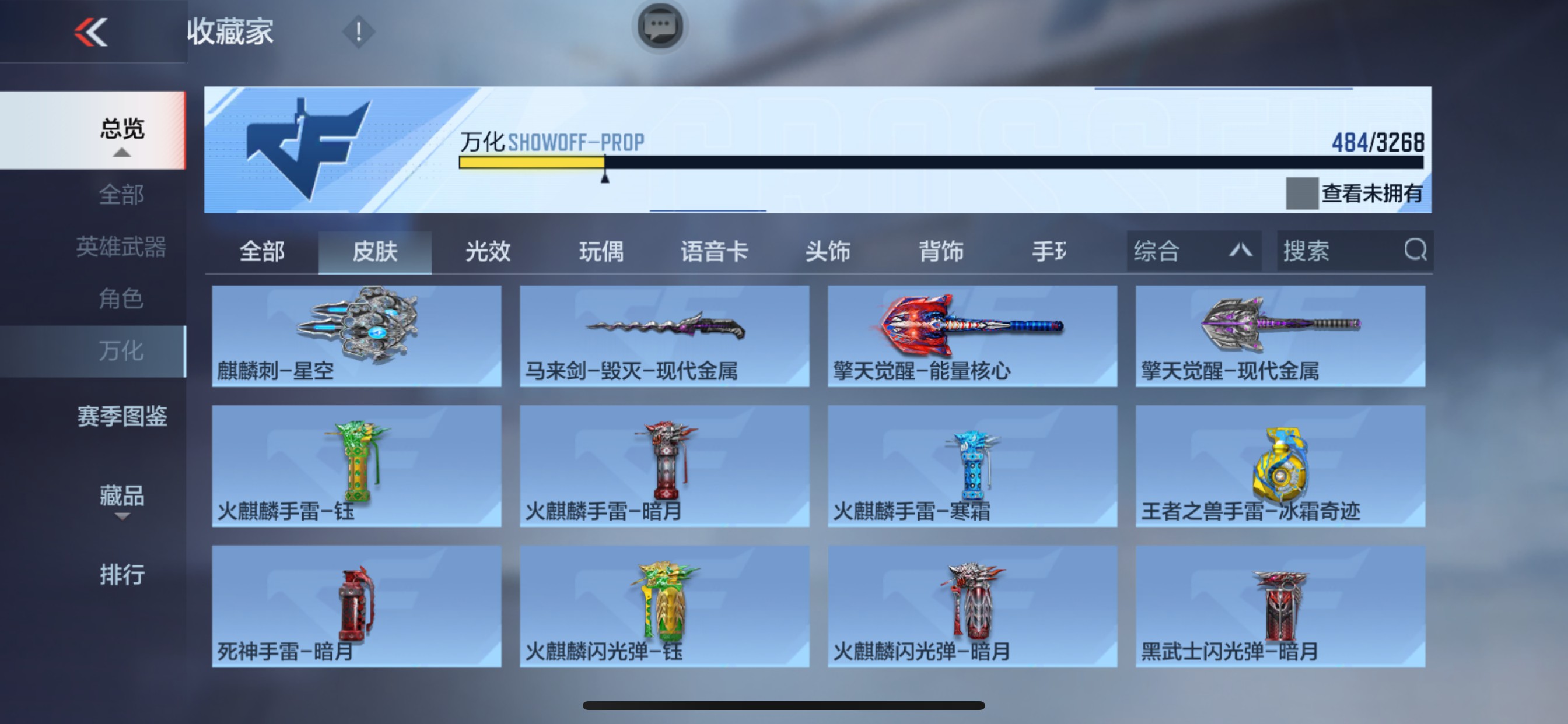 CFMHG49075枪战王者账号详情图9