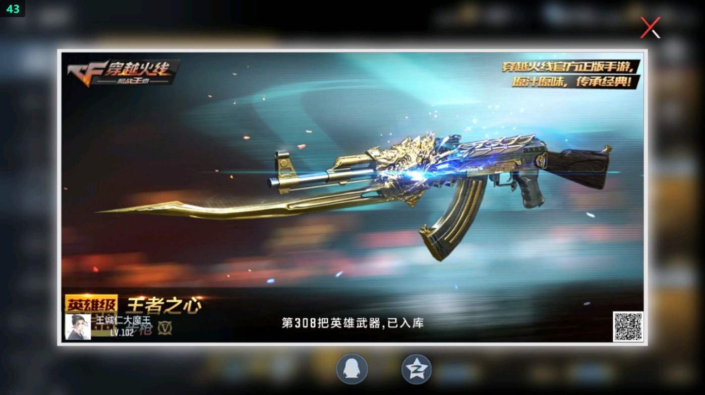 CFMHG49013枪战王者账号详情图98