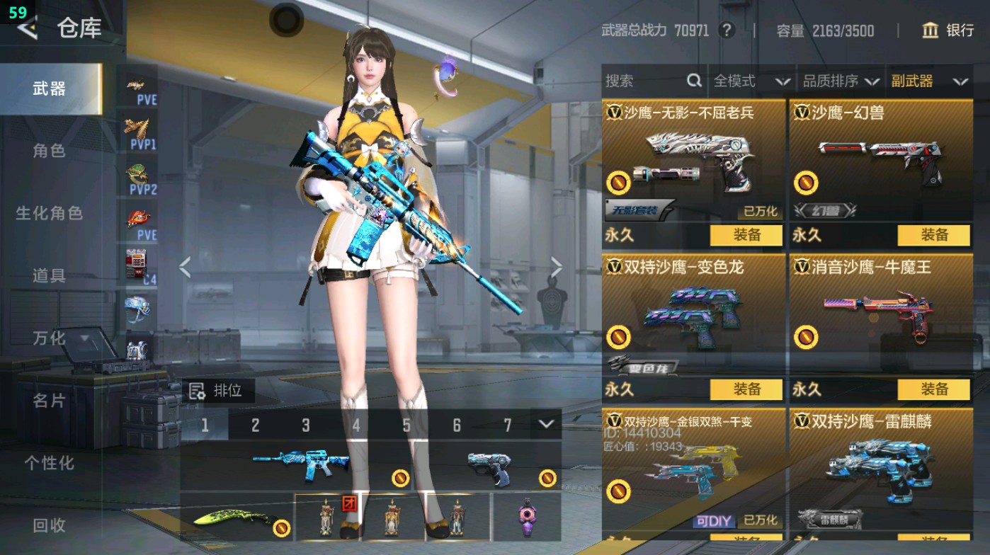 CFMHG48953枪战王者账号详情图85