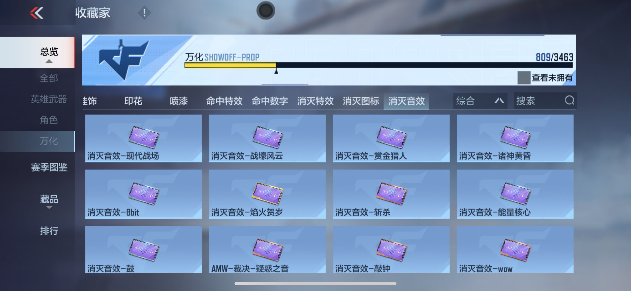 CFMHG49139枪战王者账号详情图88