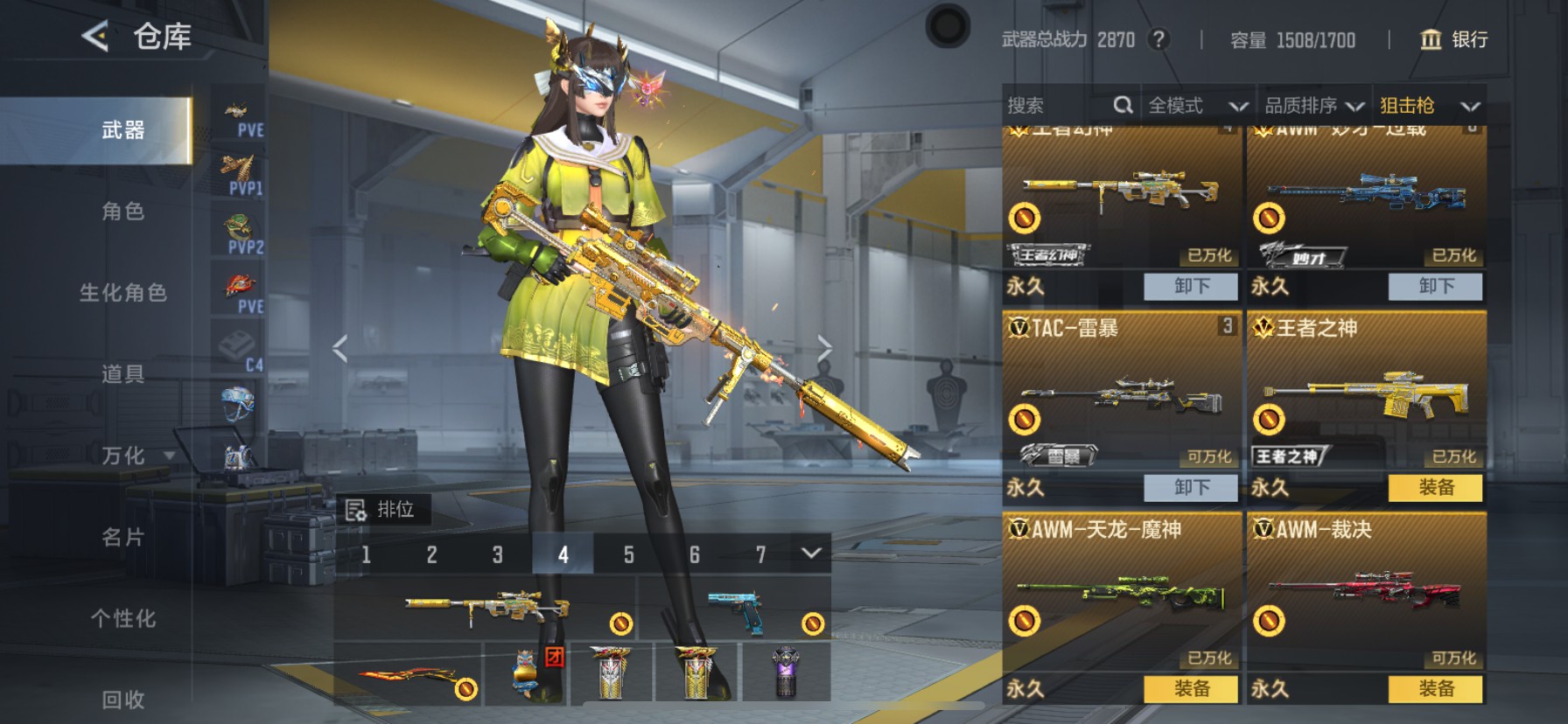 CFMHG49059枪战王者账号详情图22