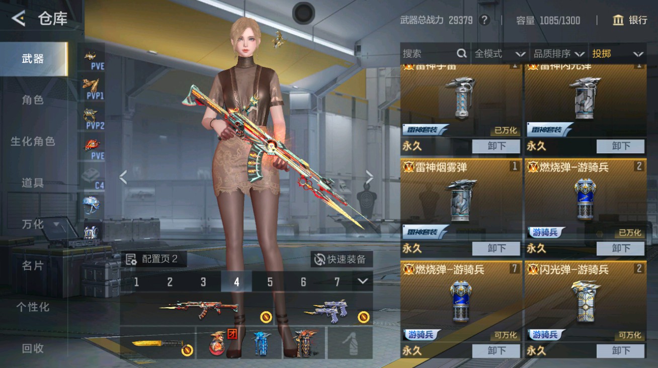 CFMHG48932枪战王者账号详情图31