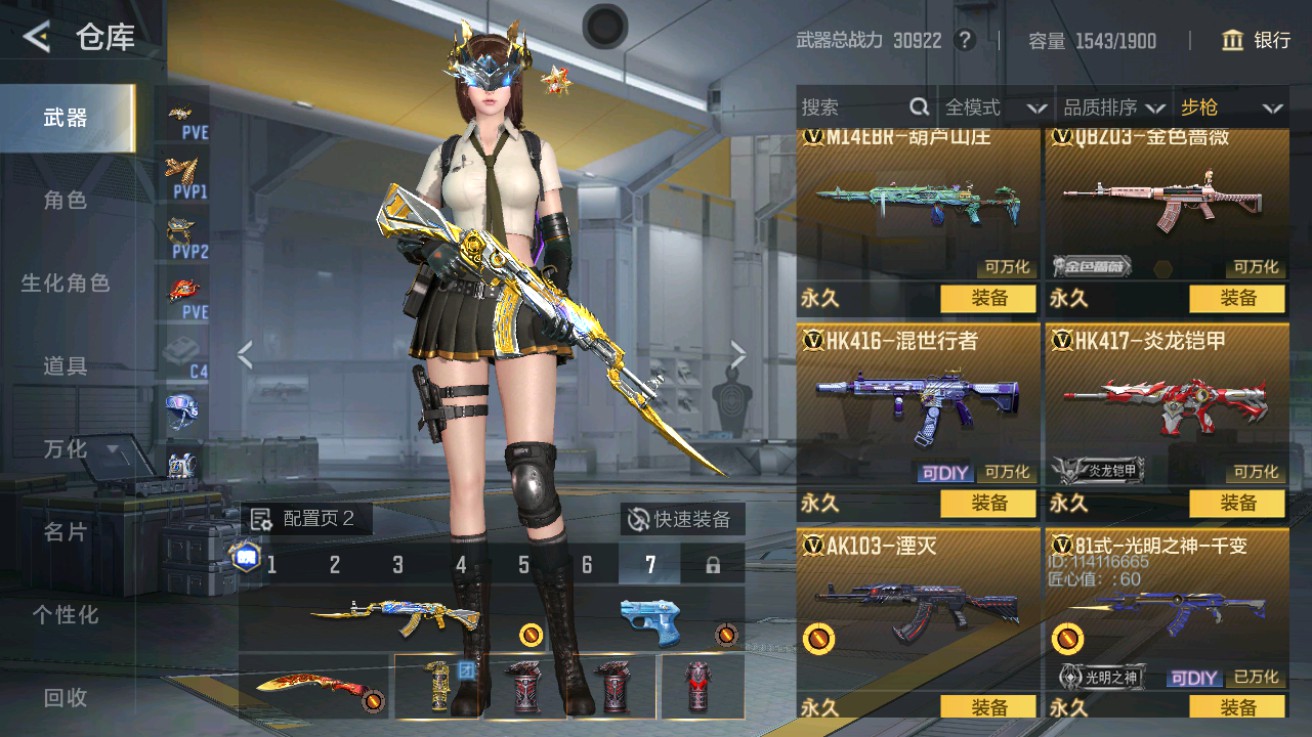 CFMHG49017枪战王者账号详情图7