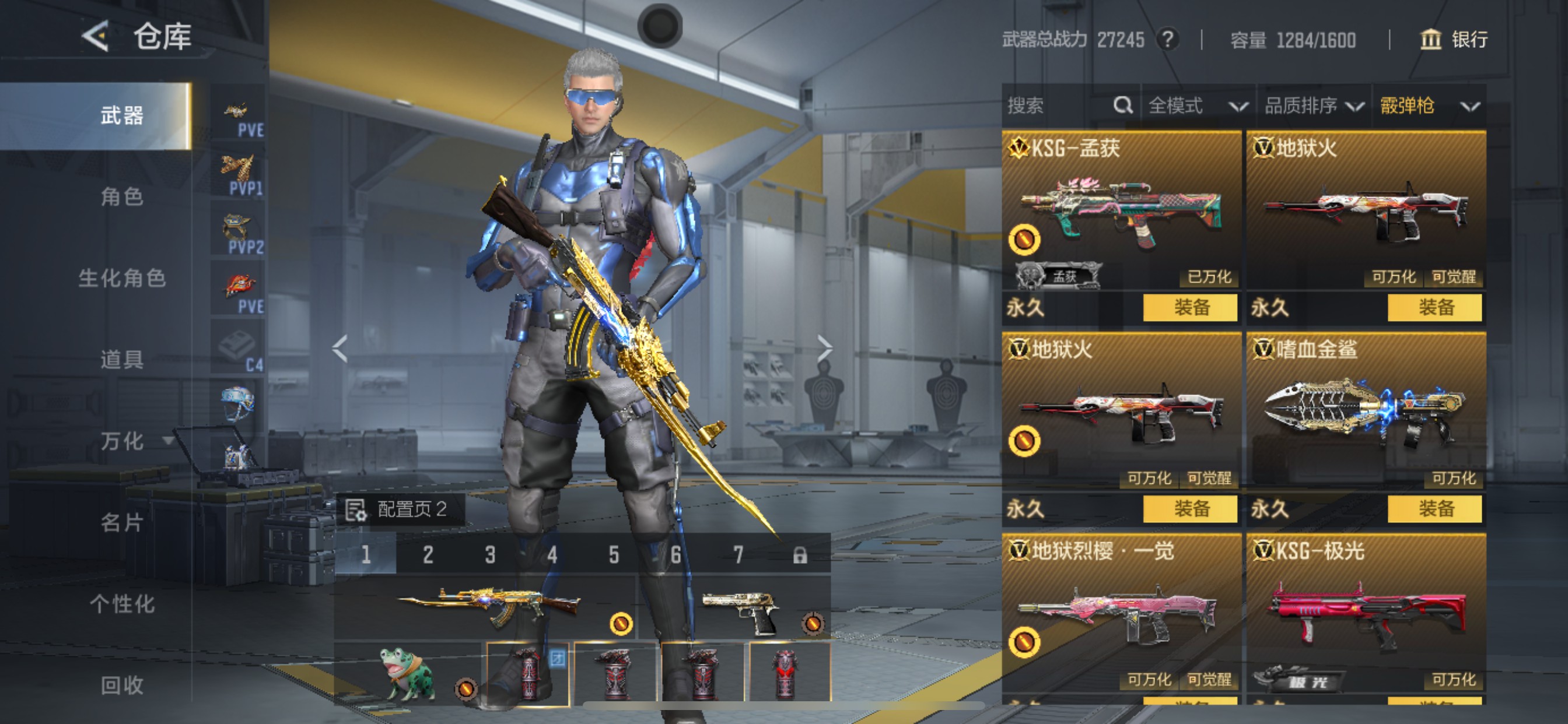 CFMHG49133枪战王者账号详情图39