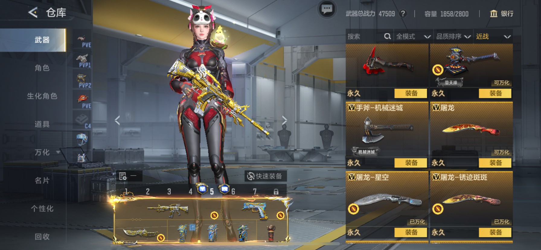 CFMHG49119枪战王者账号详情图43