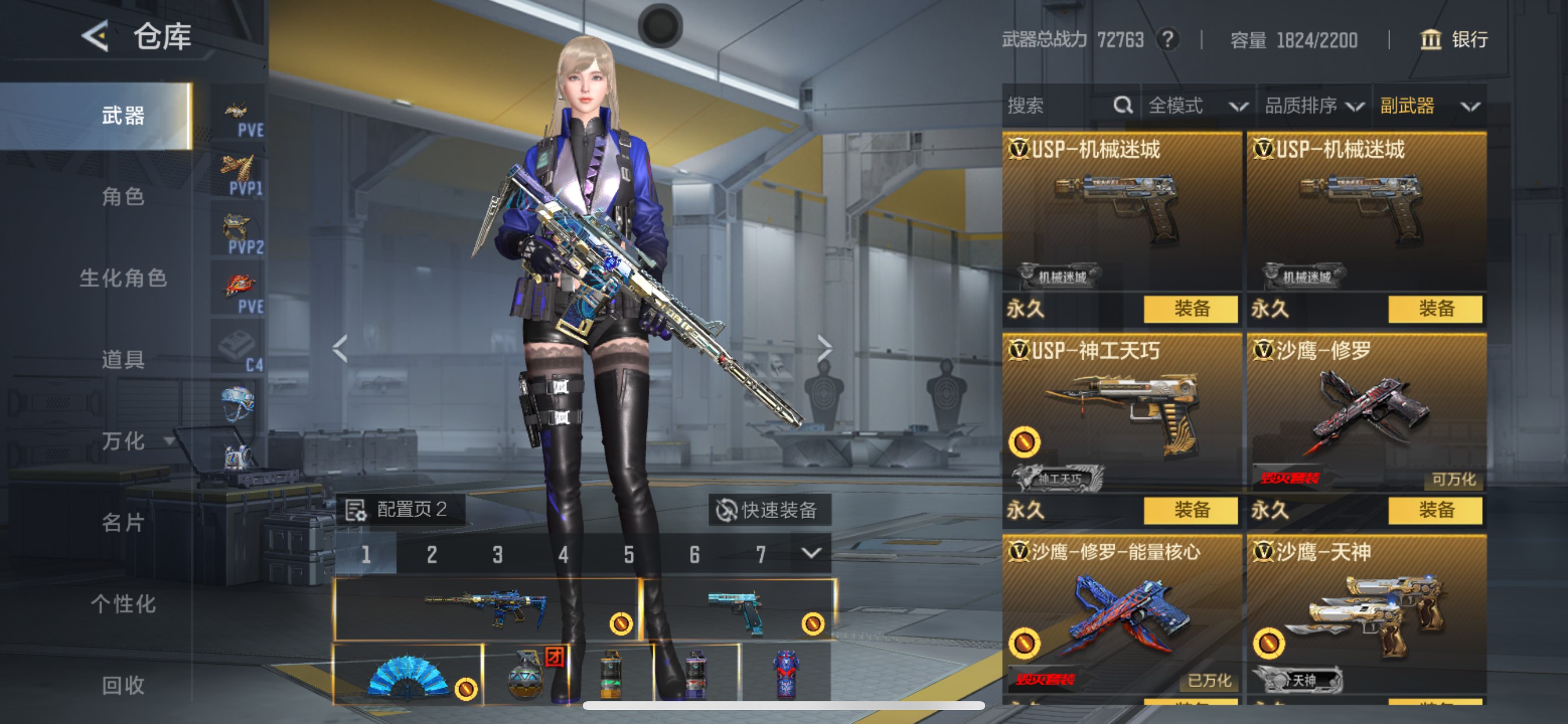 CFMHG49058枪战王者账号详情图32