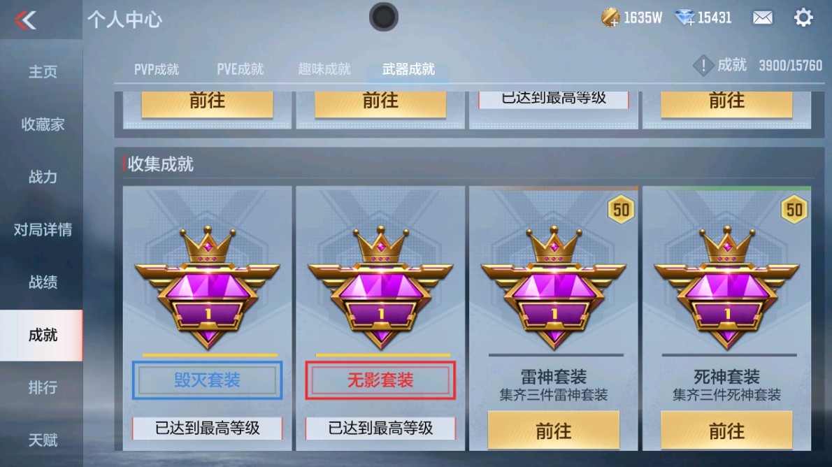 CFMHG48980枪战王者账号详情图47