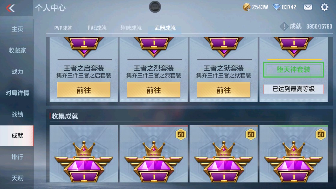 CFMHG48918枪战王者账号详情图51