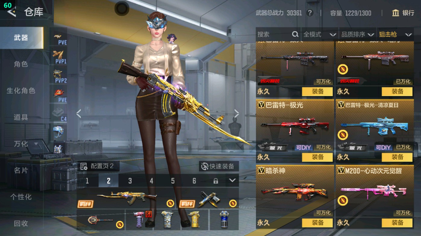 CFMHG48928枪战王者账号详情图20