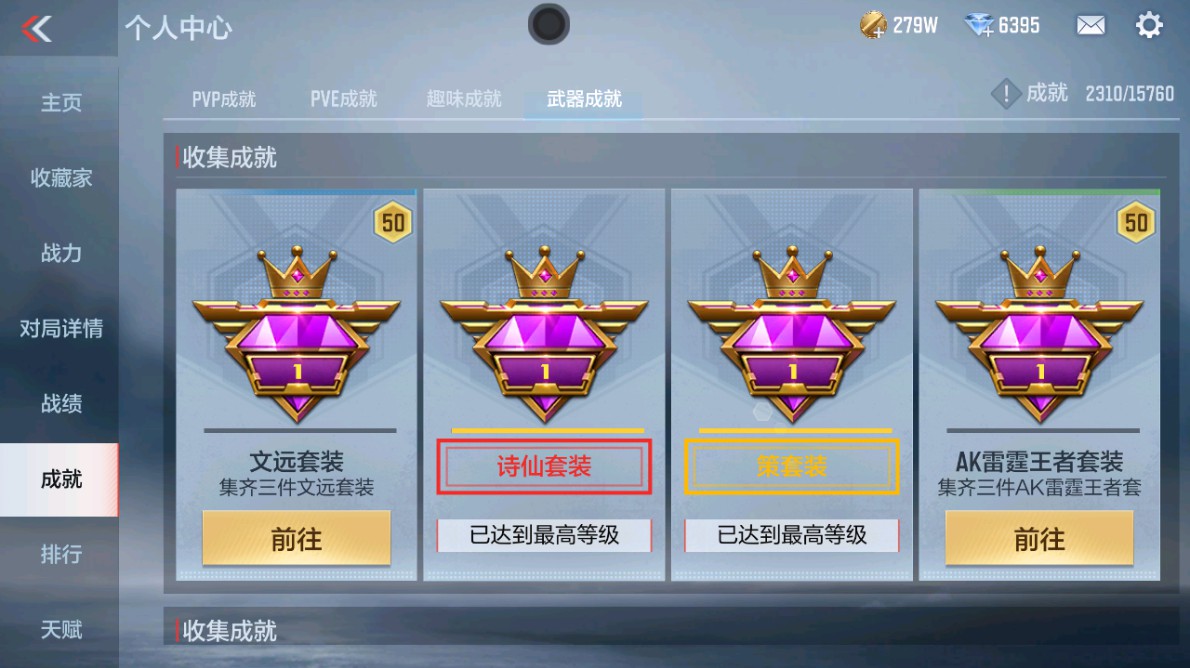 CFMHG48971枪战王者账号详情图26