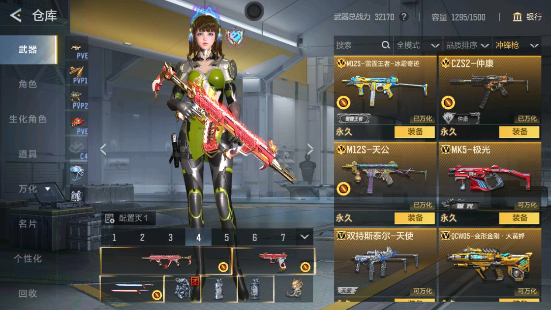 CFMHG48916枪战王者账号详情图34