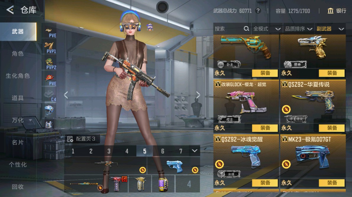 CFMHG48972枪战王者账号详情图21