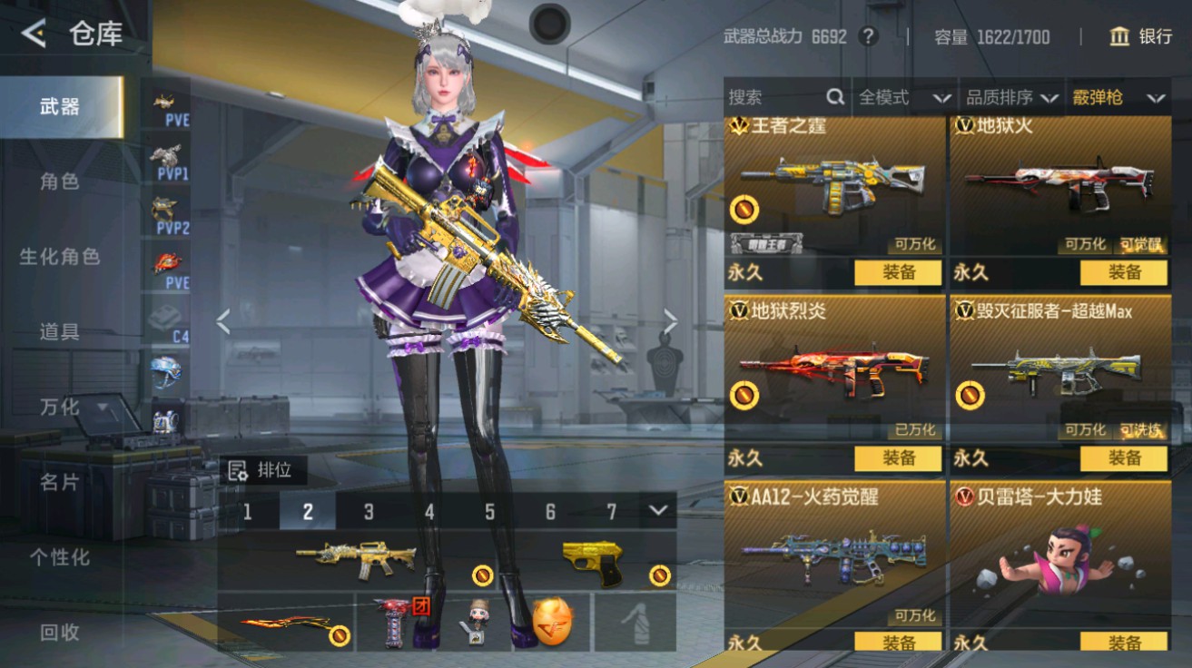 CFMHG48965枪战王者账号详情图23