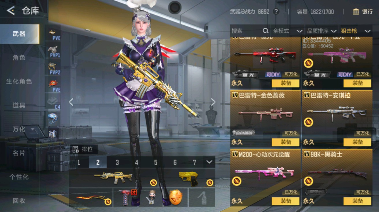 CFMHG48965枪战王者账号详情图12